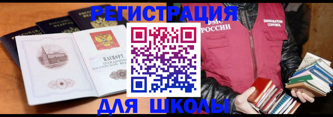 временная регистрация купить в Сасово