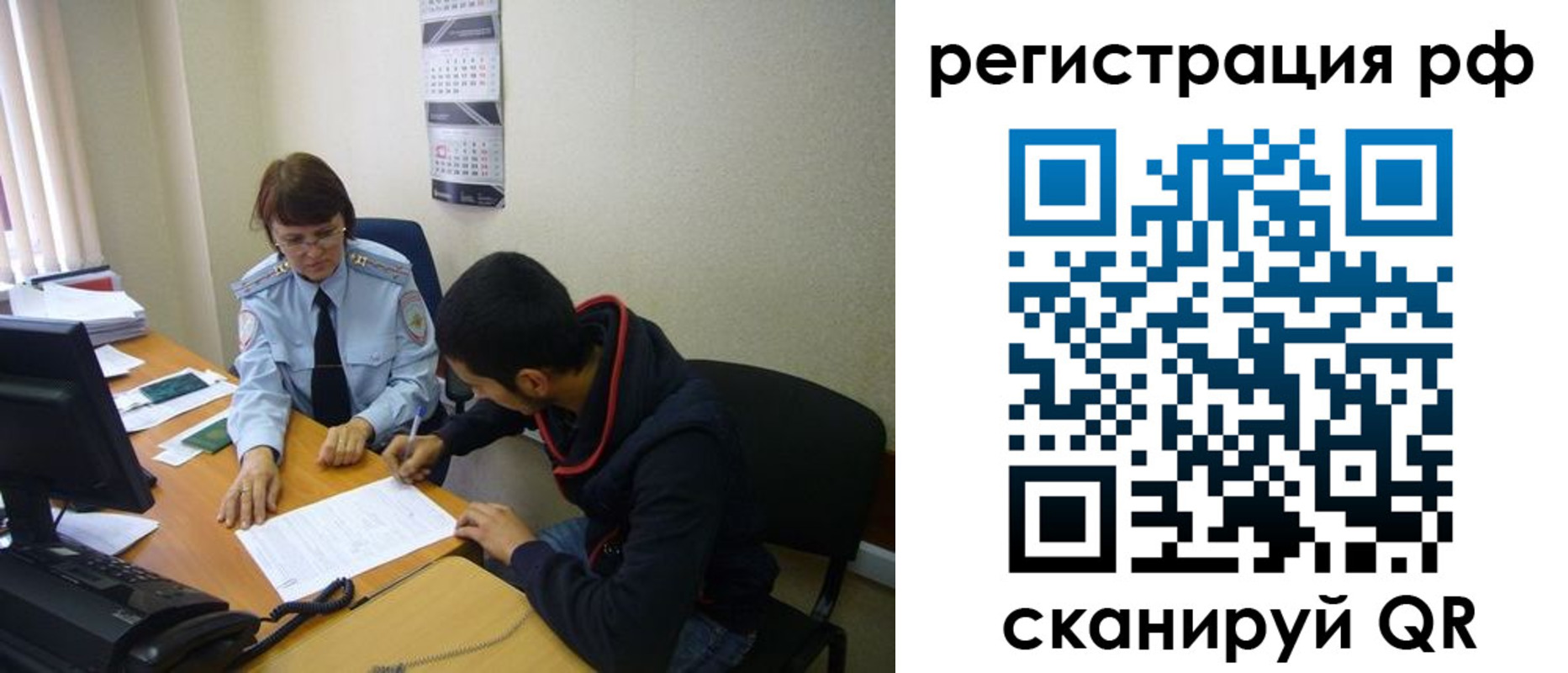 временная регистрация для школы в Сасово