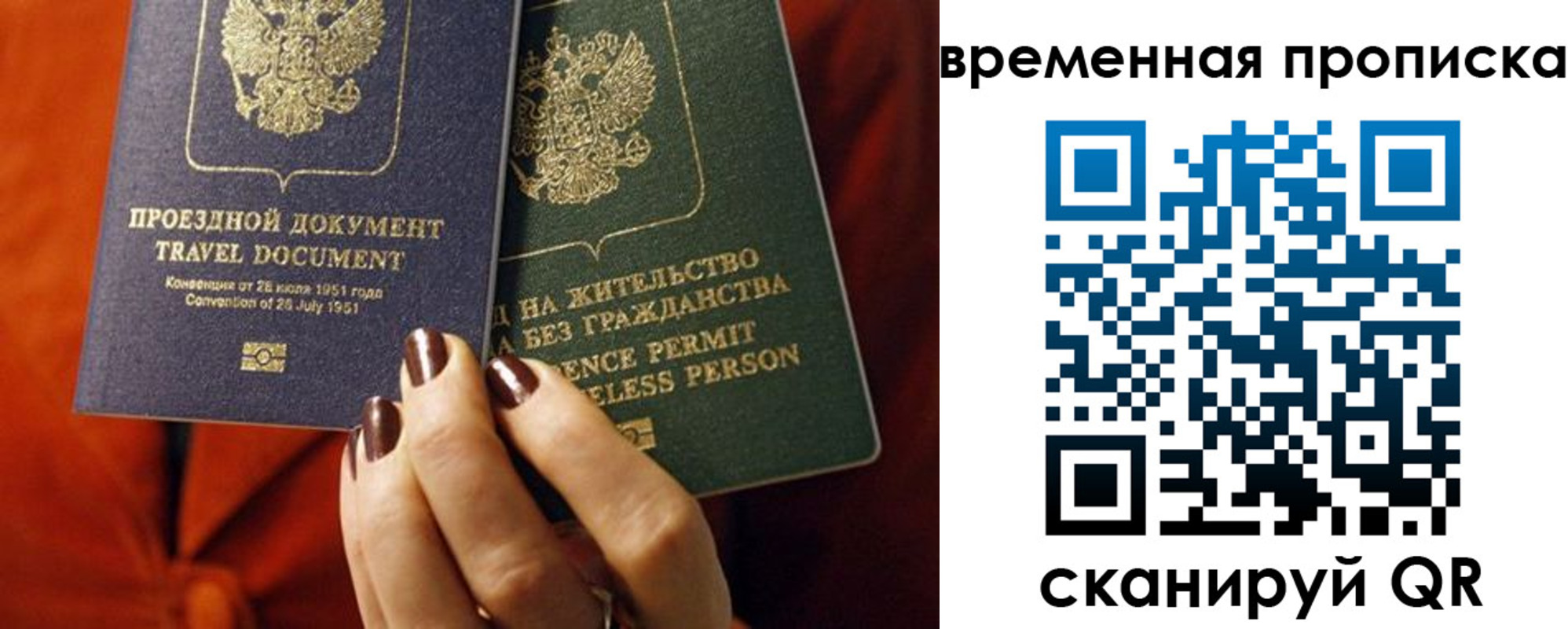 купить прописку в Сасово
