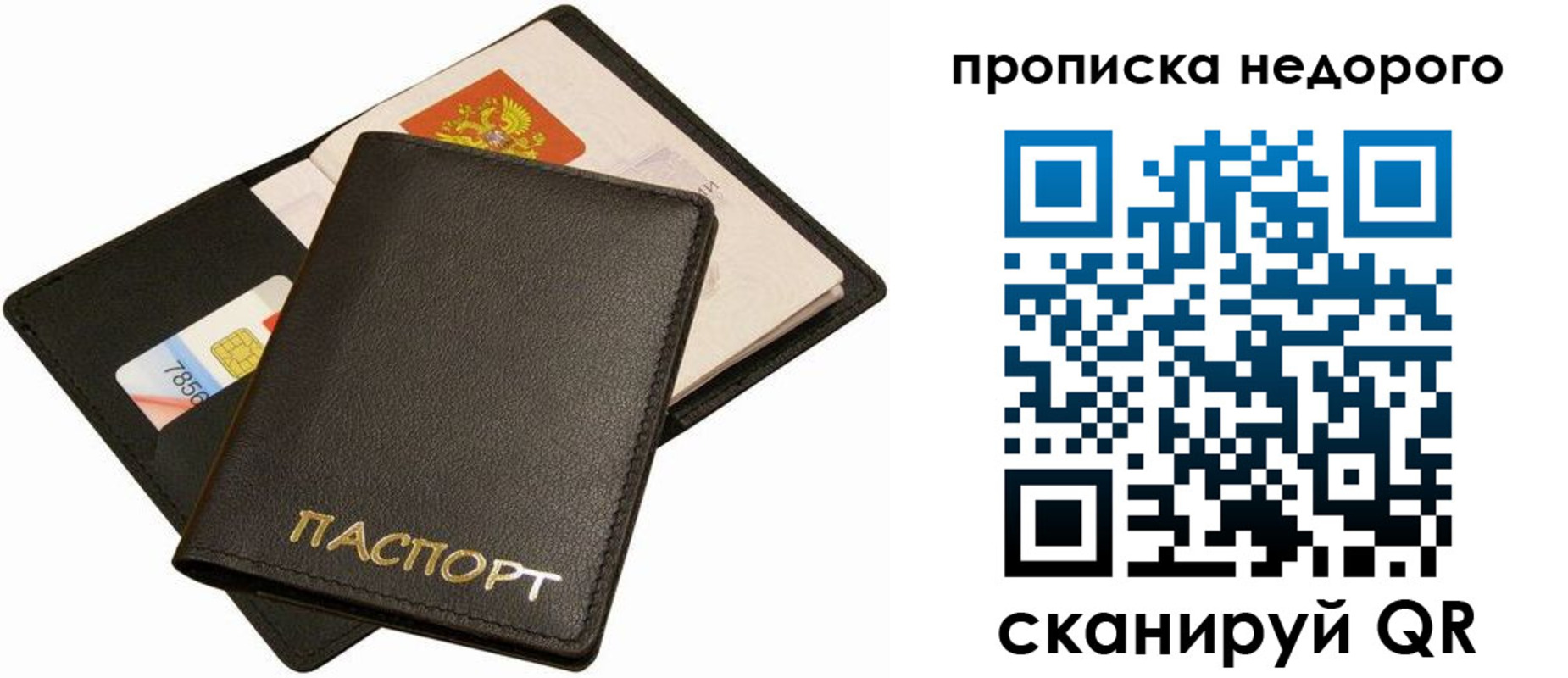 временная регистрация поиск в Сасово