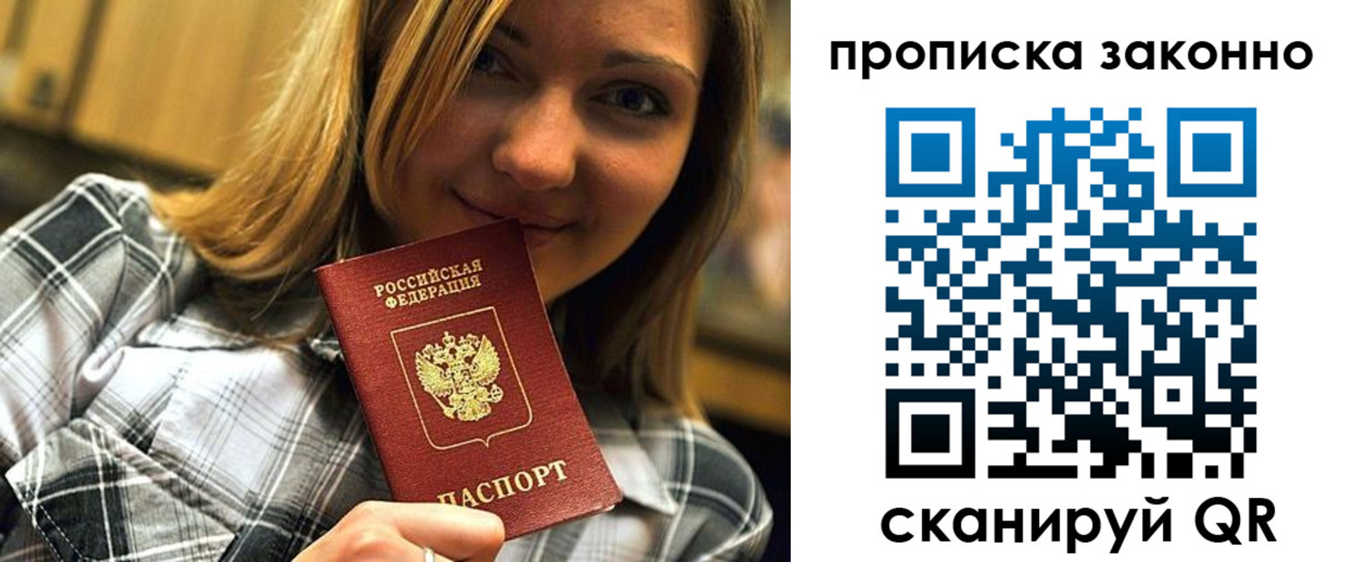 прописка для кредита в Сасово