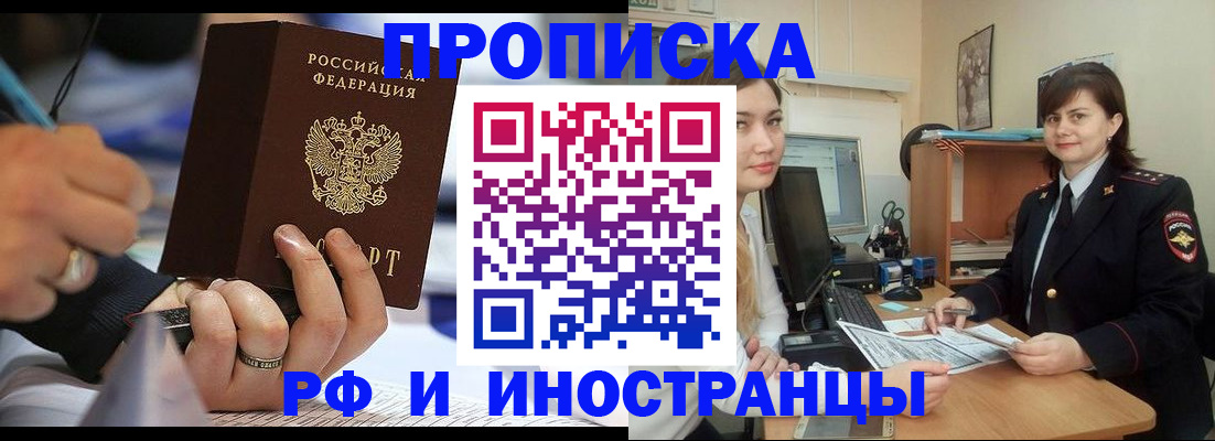 временная регистрация собственник в Сасово