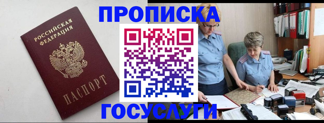 временная регистрация в квартире в Сасово