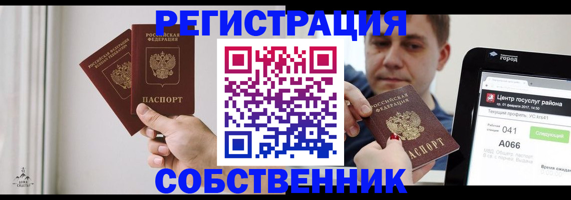 прописка для работы в Сасово