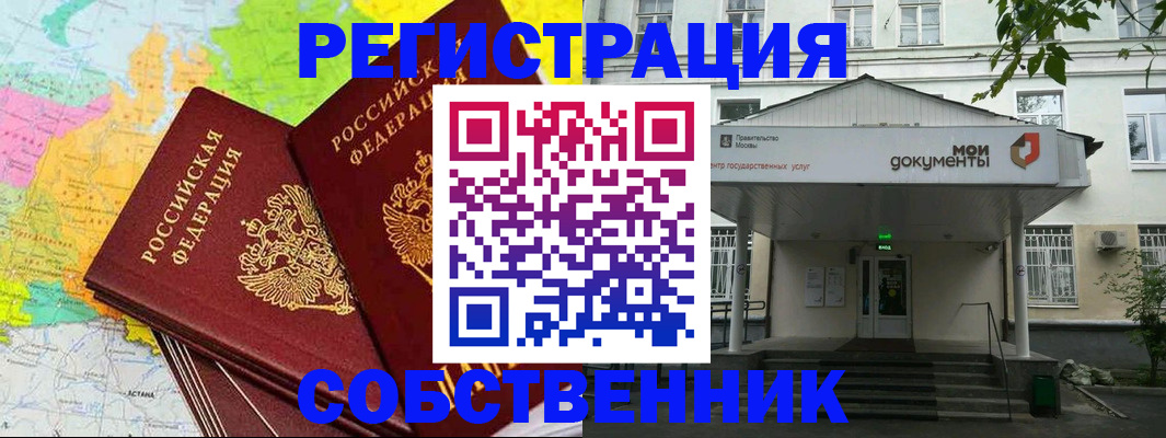 прописка штамп в Сасово