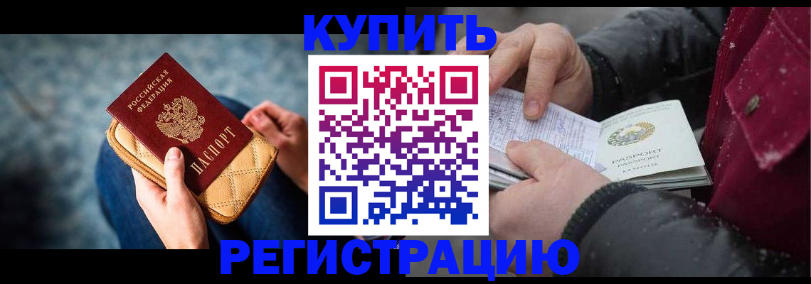 прописка паспорт в Сасово