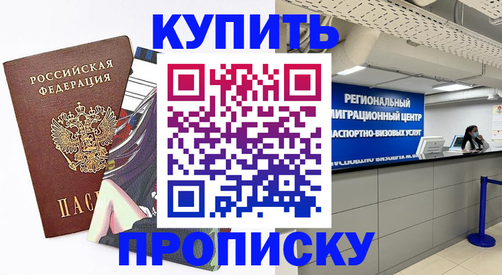 временная регистрация 2025 в Сасово