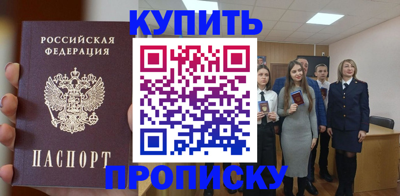 временная регистрация гарантия в Сасово