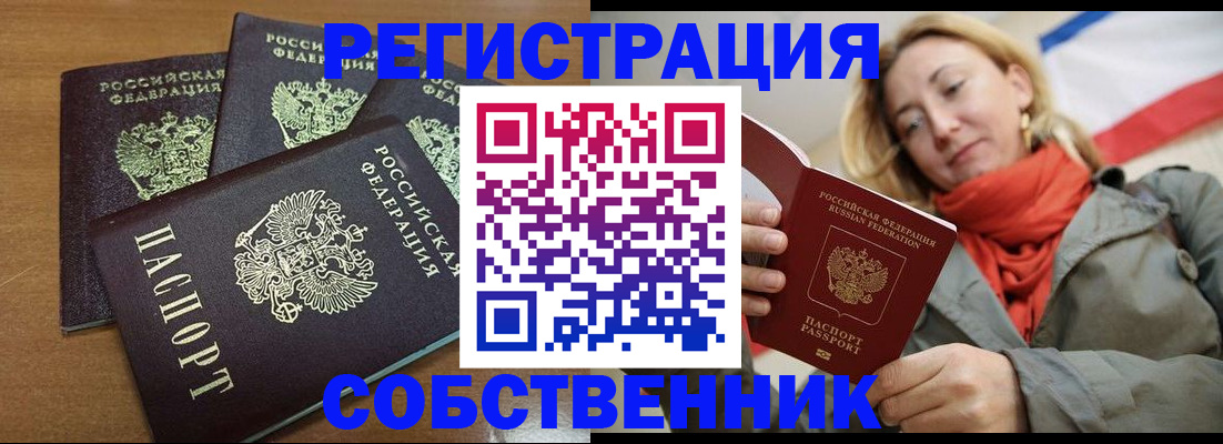 найти адрес прописки в Сасово