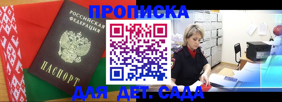 временная регистрация собственник в Сасово